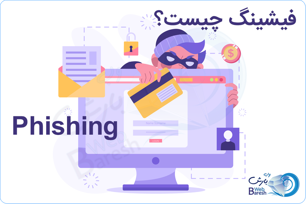what is phishing? Webbaresh-com